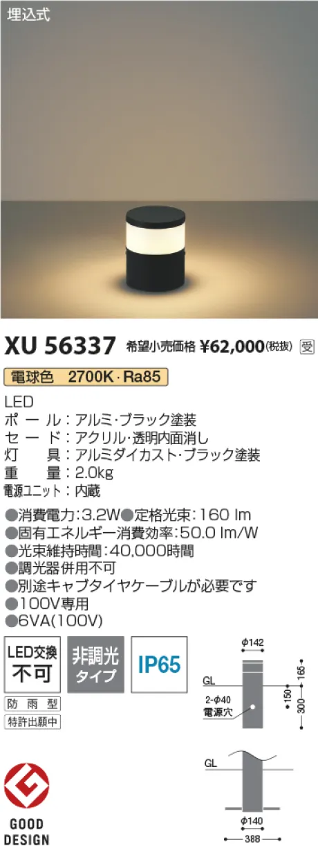 XU56337