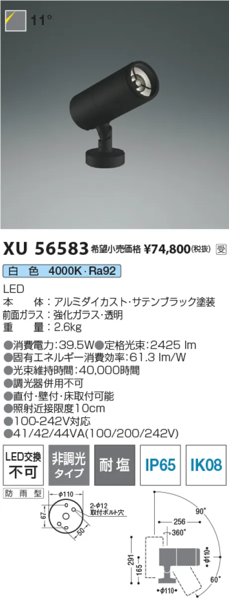 XU56583