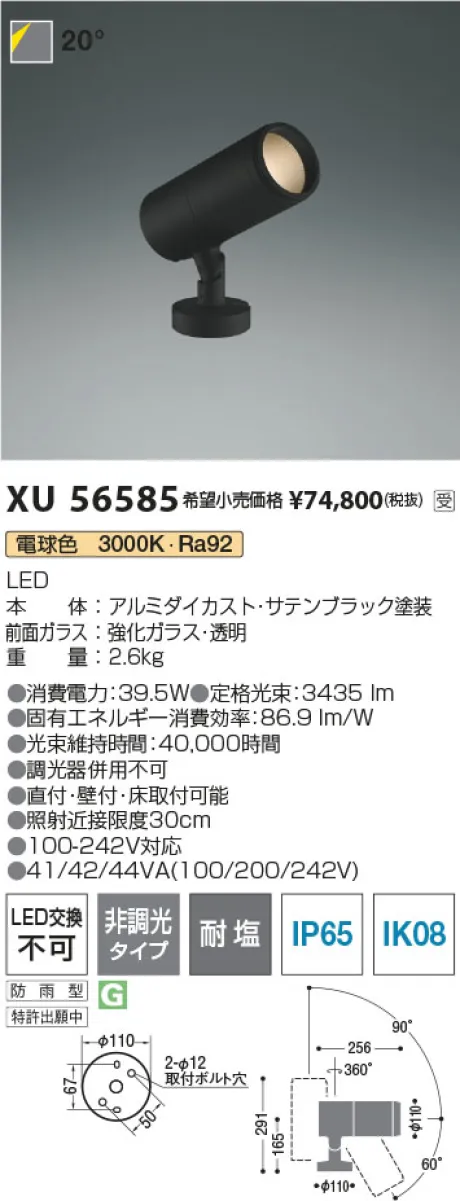 XU56585
