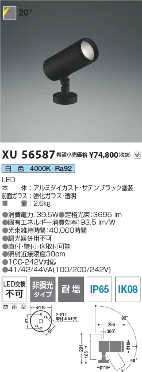 XU56587