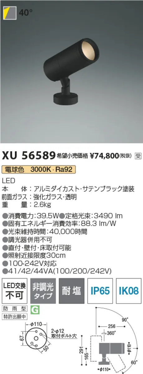XU56589