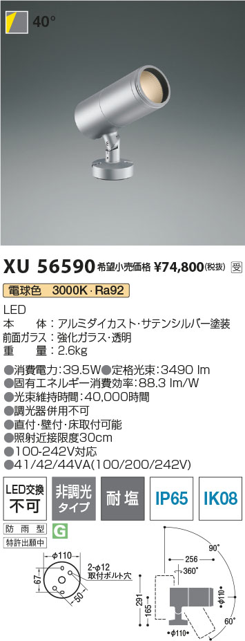 XU56590