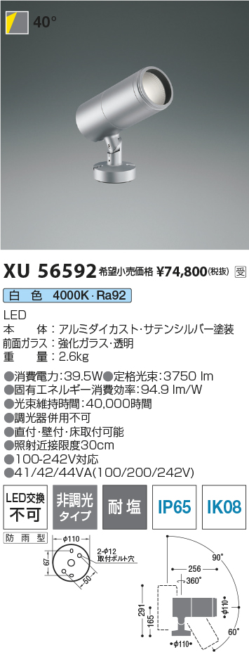 XU56592