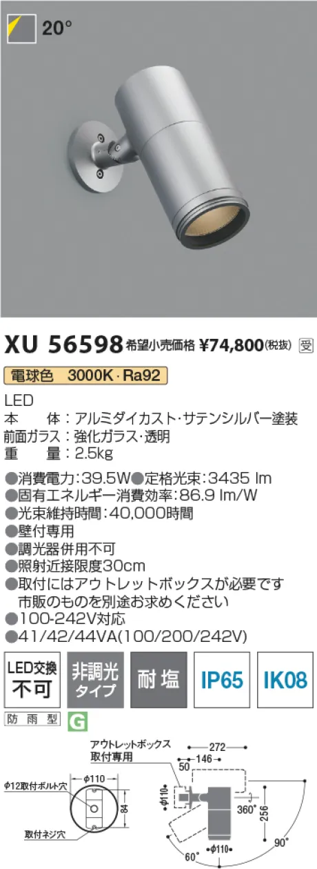XU56598