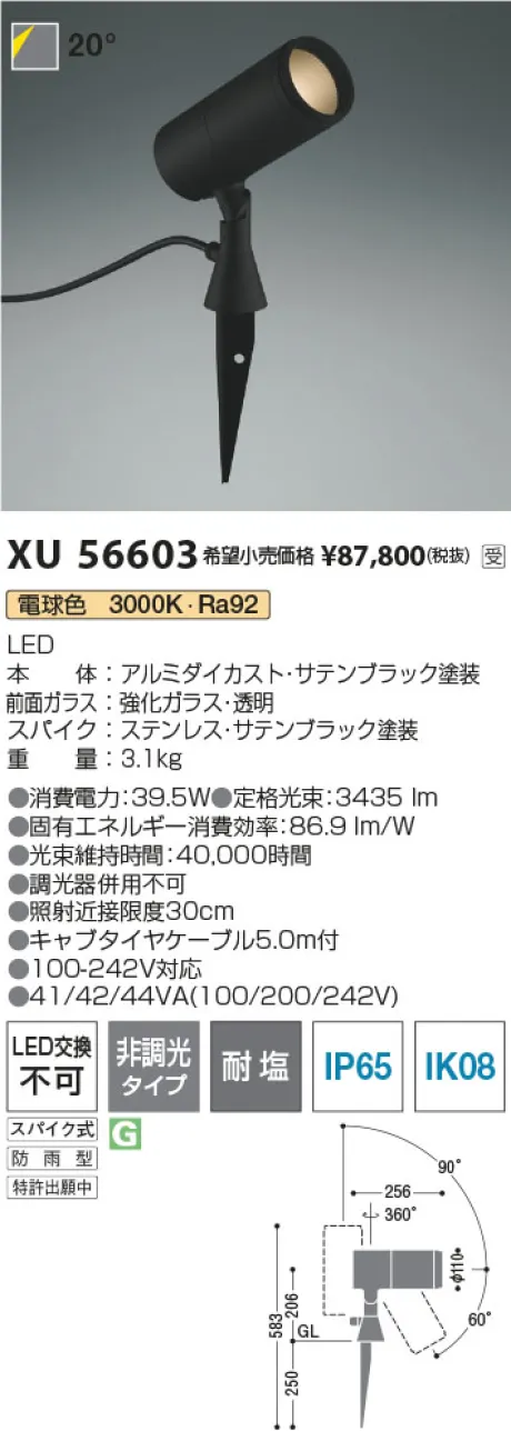 XU56603