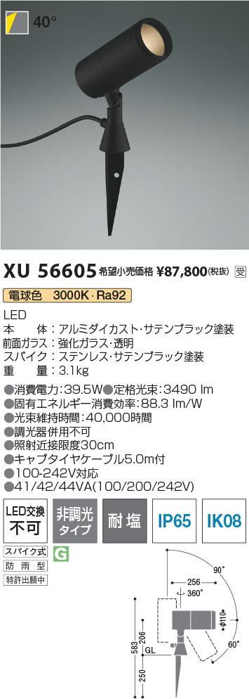XU56605