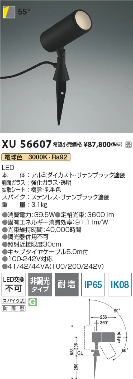 XU56607