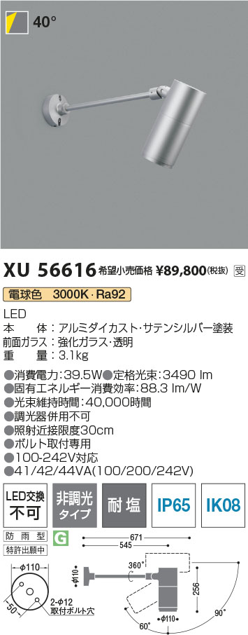 XU56616