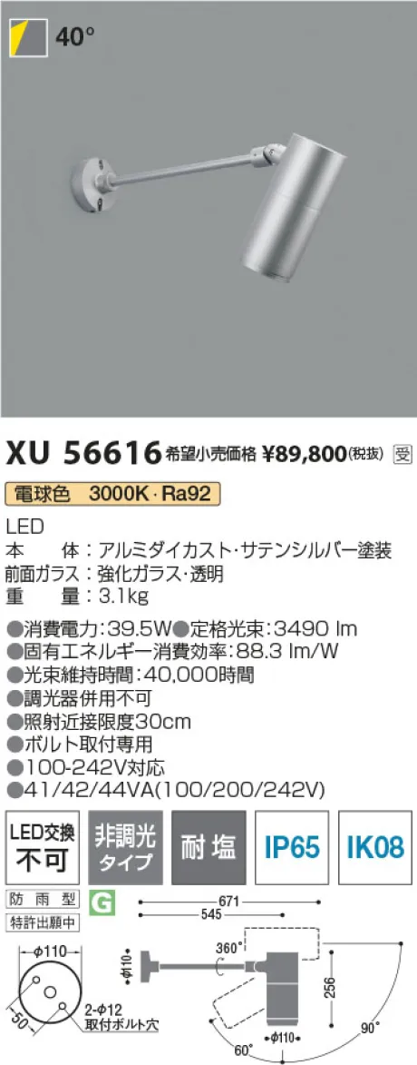 XU56616