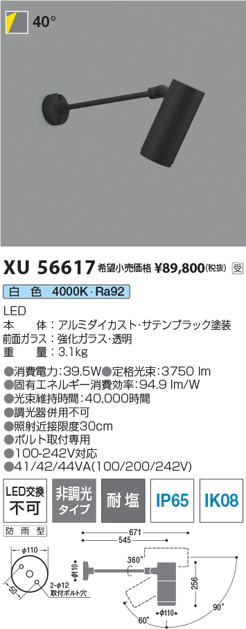XU56617