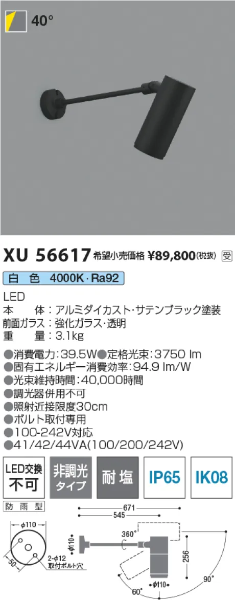 XU56617