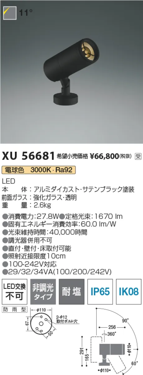 XU56681