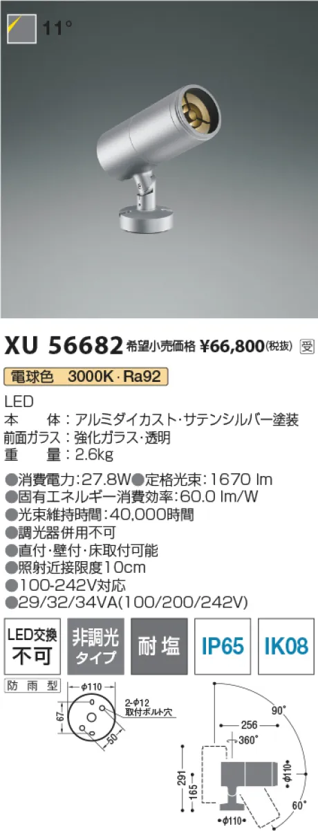 XU56682