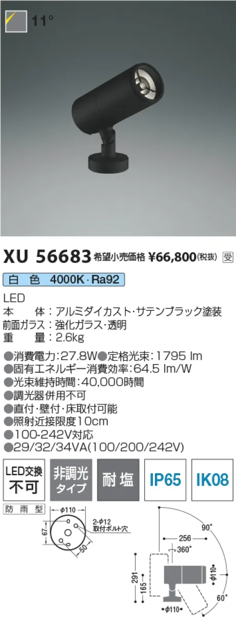 XU56683