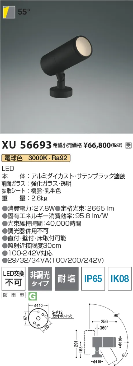 XU56693