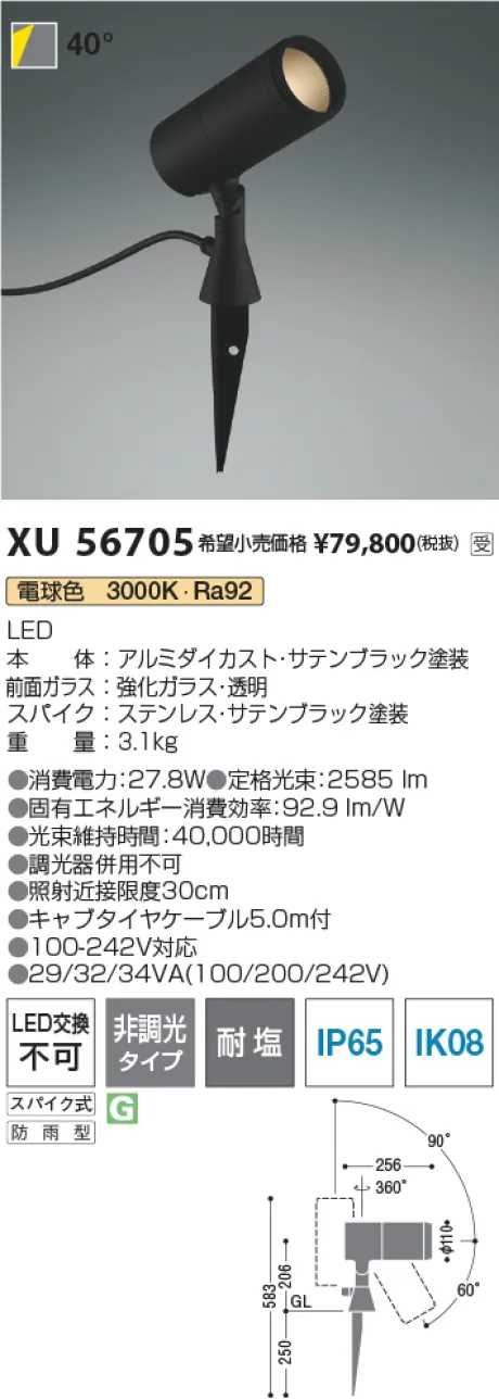 XU56705