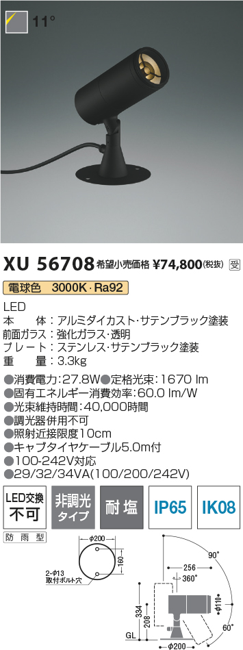 XU56708