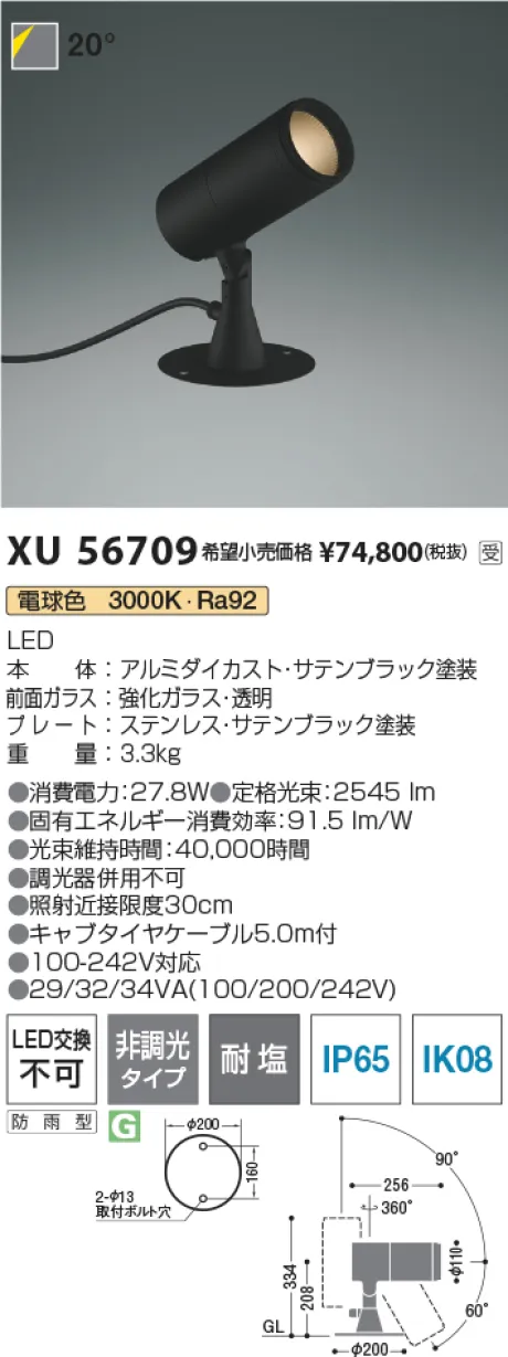 XU56709