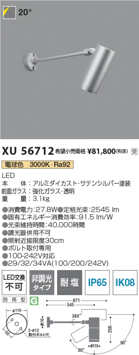 XU56712