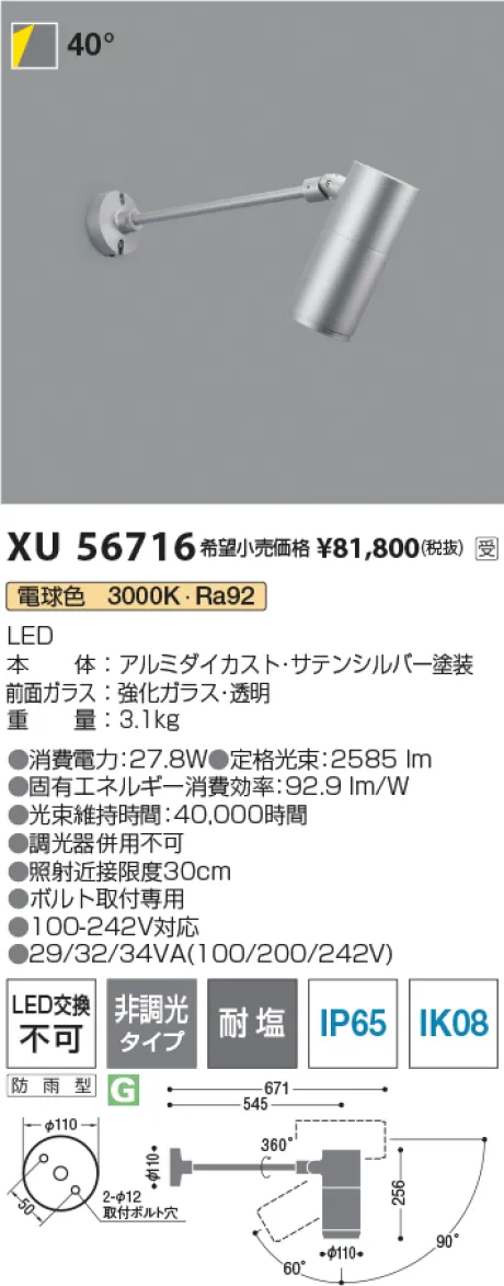 XU56716