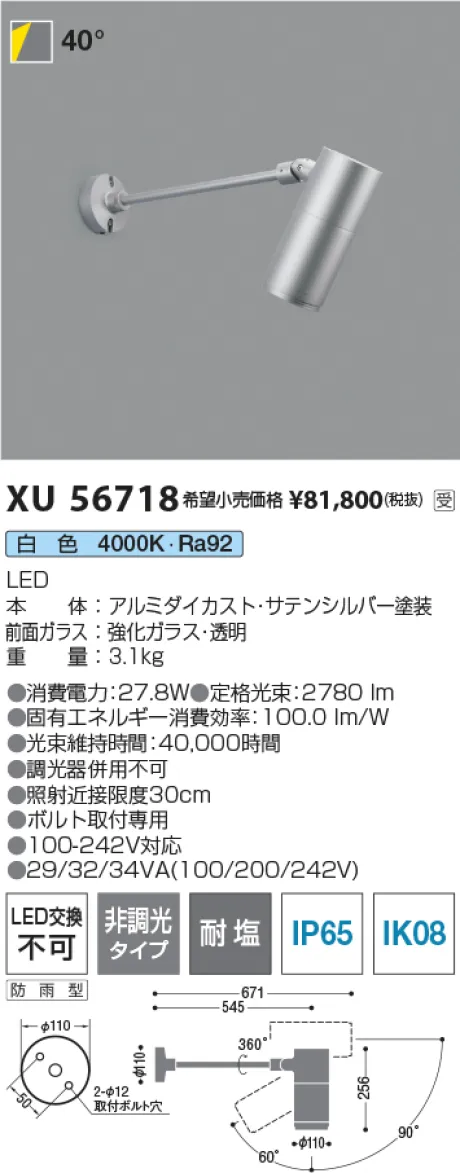 XU56718