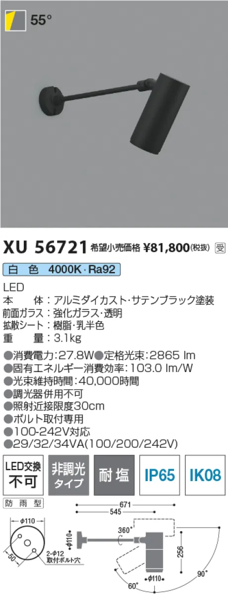 XU56721