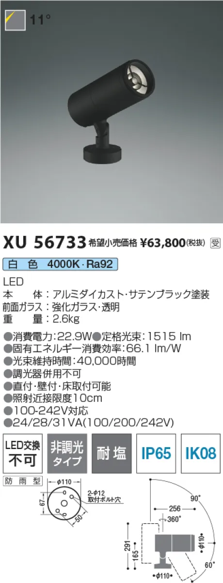 XU56733