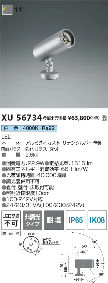 XU56734