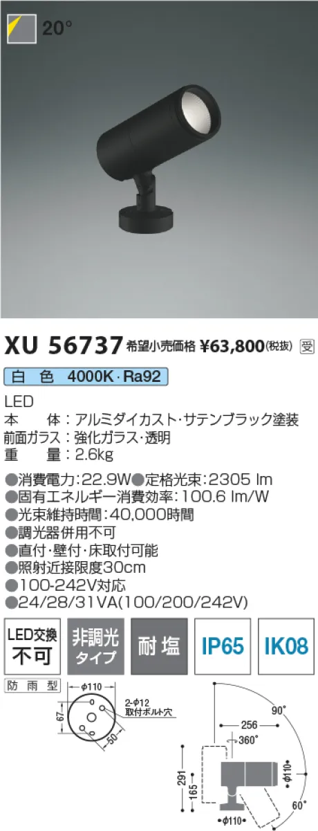 XU56737
