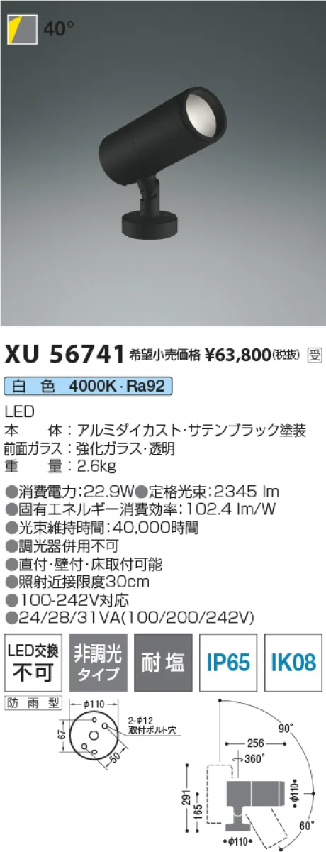 XU56741