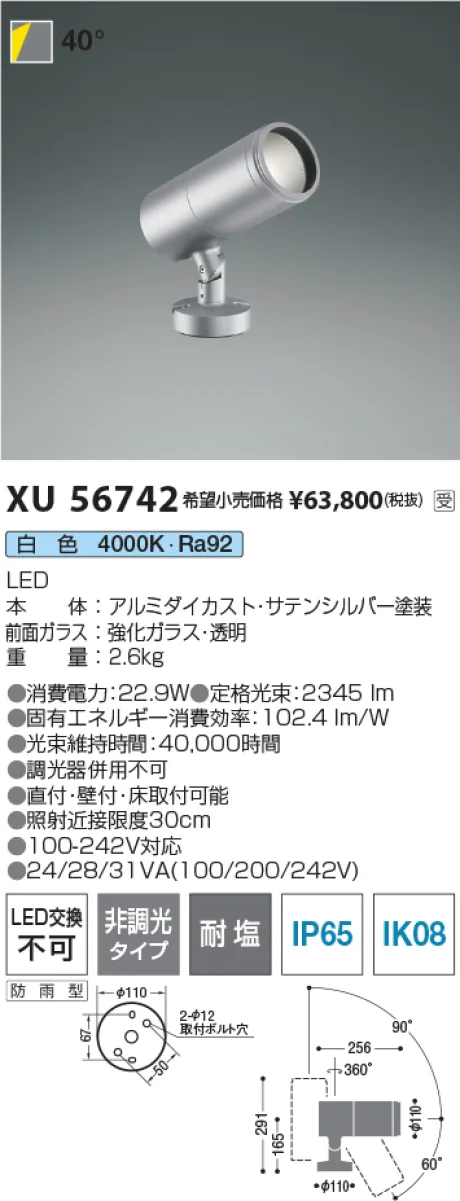 XU56742