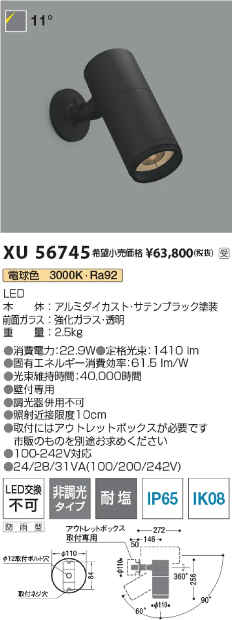 XU56745