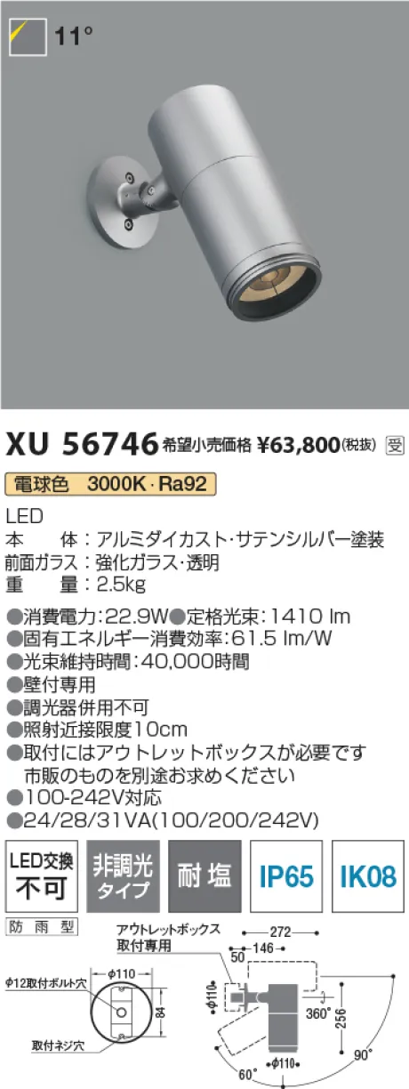 XU56746