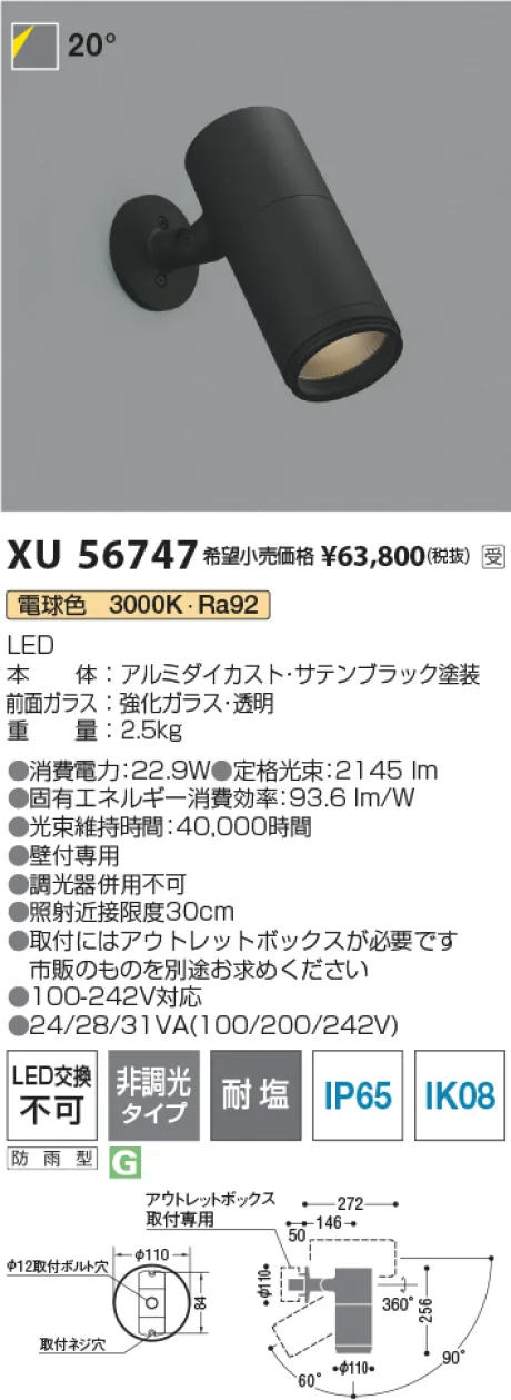 XU56747