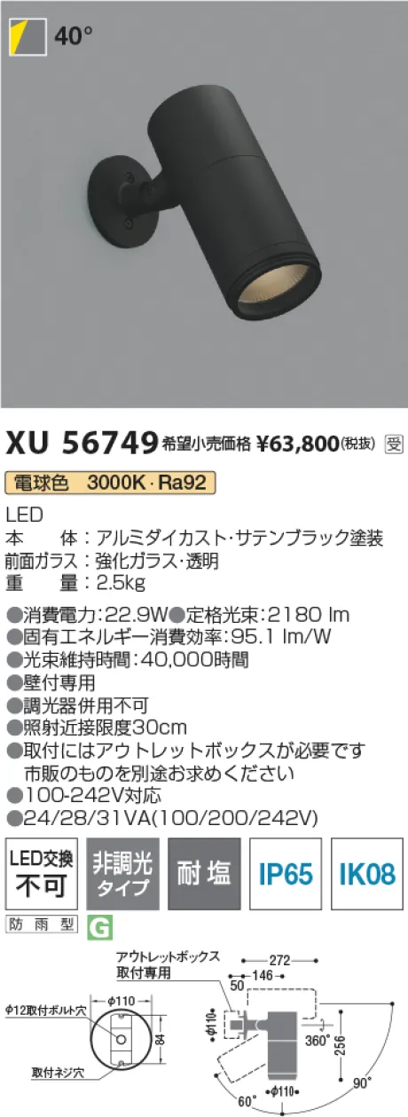 XU56749