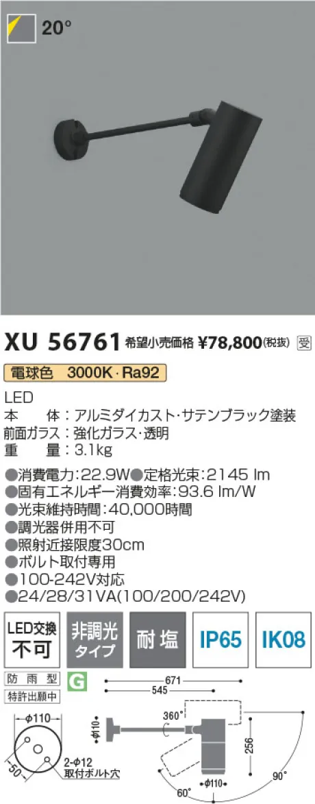 XU56761