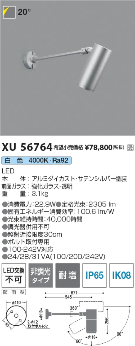 XU56764