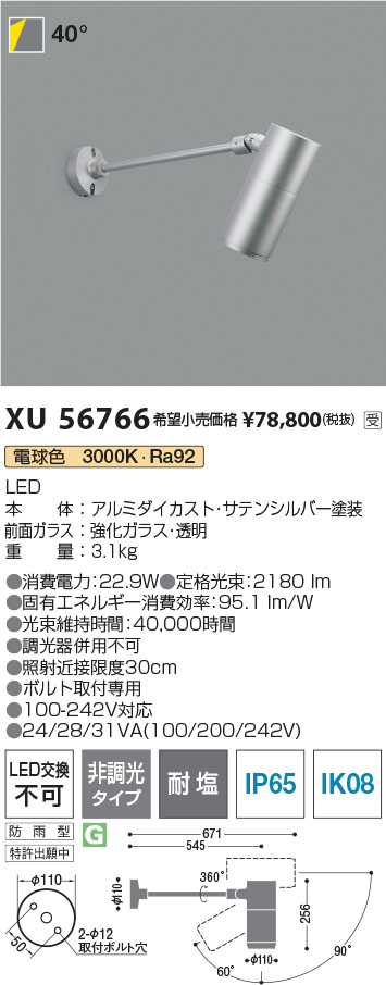 XU56766