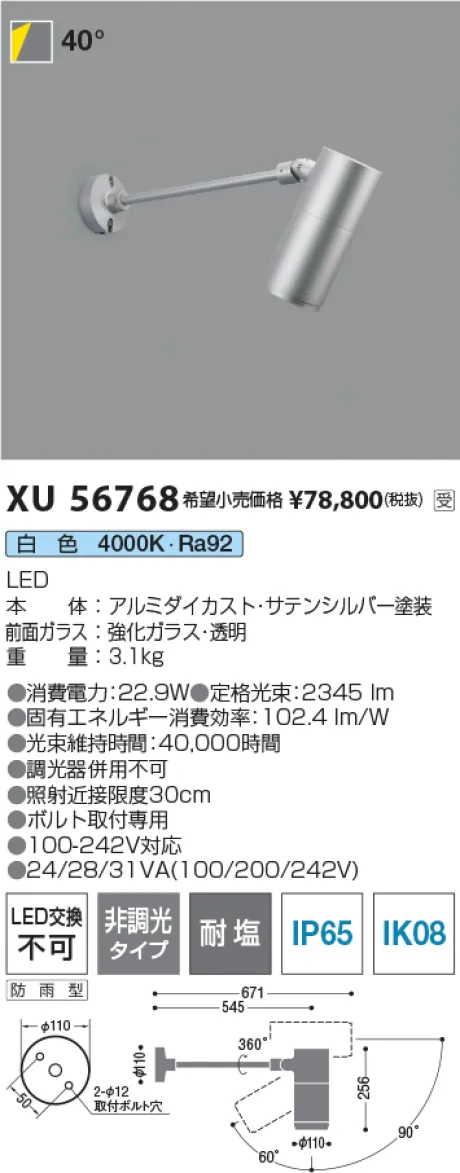 XU56768