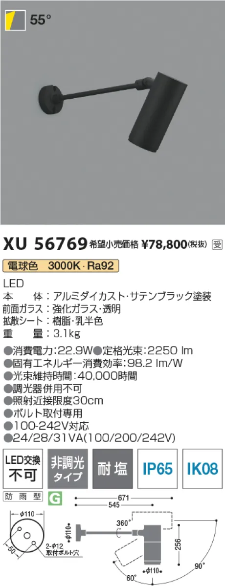 XU56769