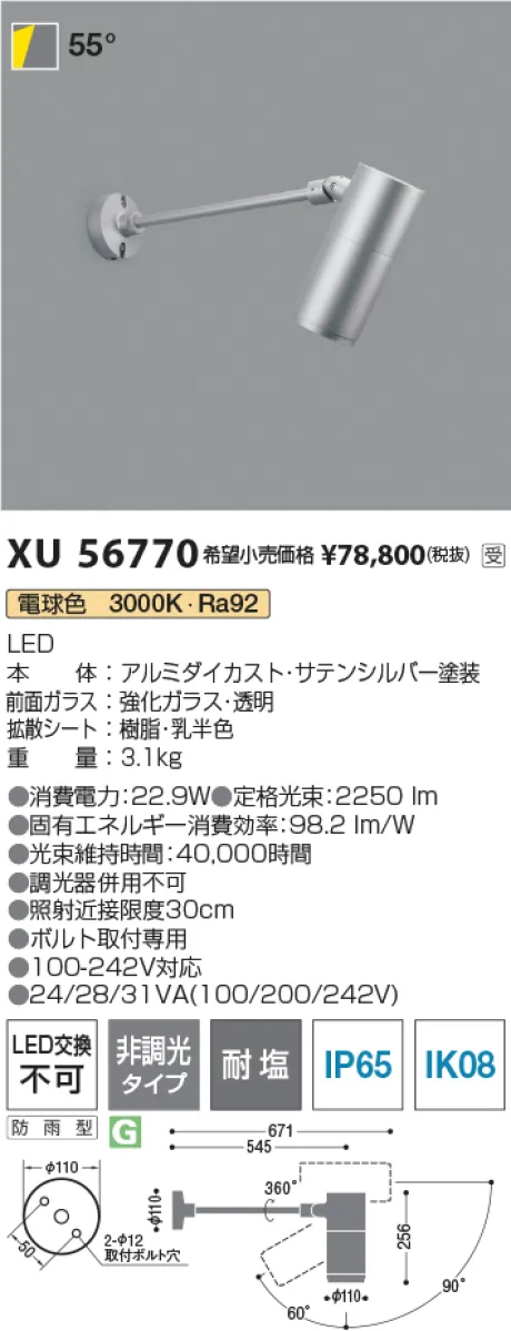XU56770