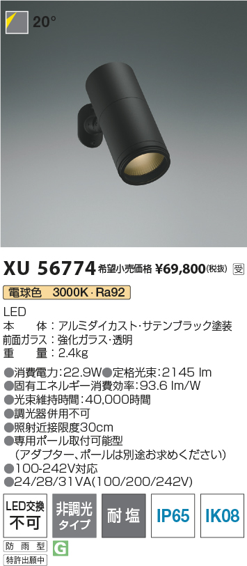XU56774