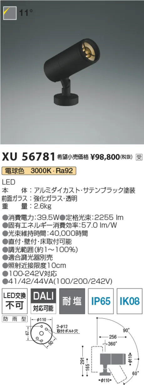 XU56781