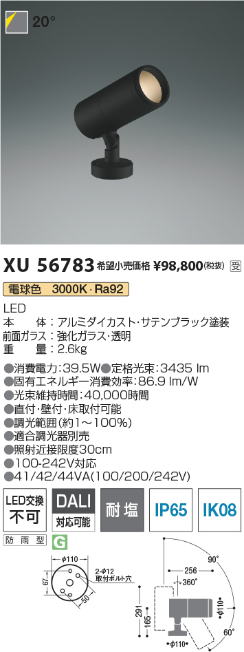 XU56783