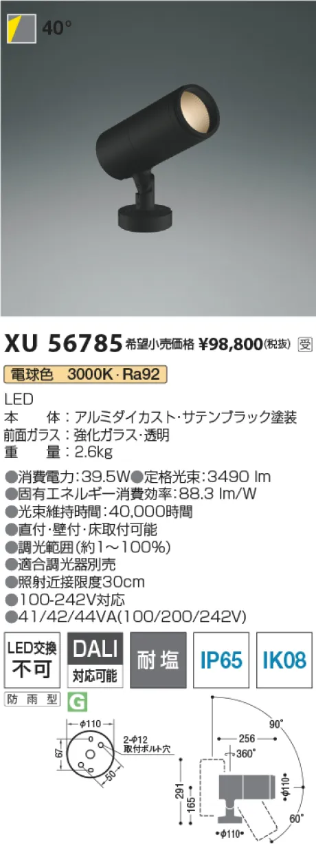 XU56785