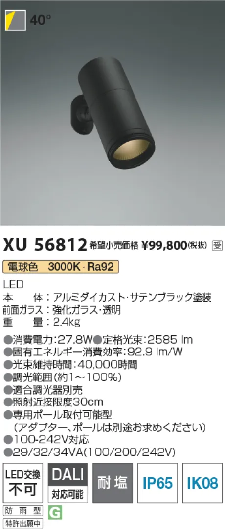 XU56812