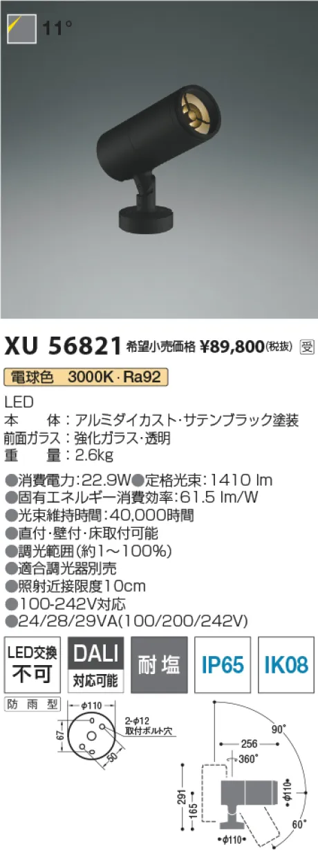 XU56821