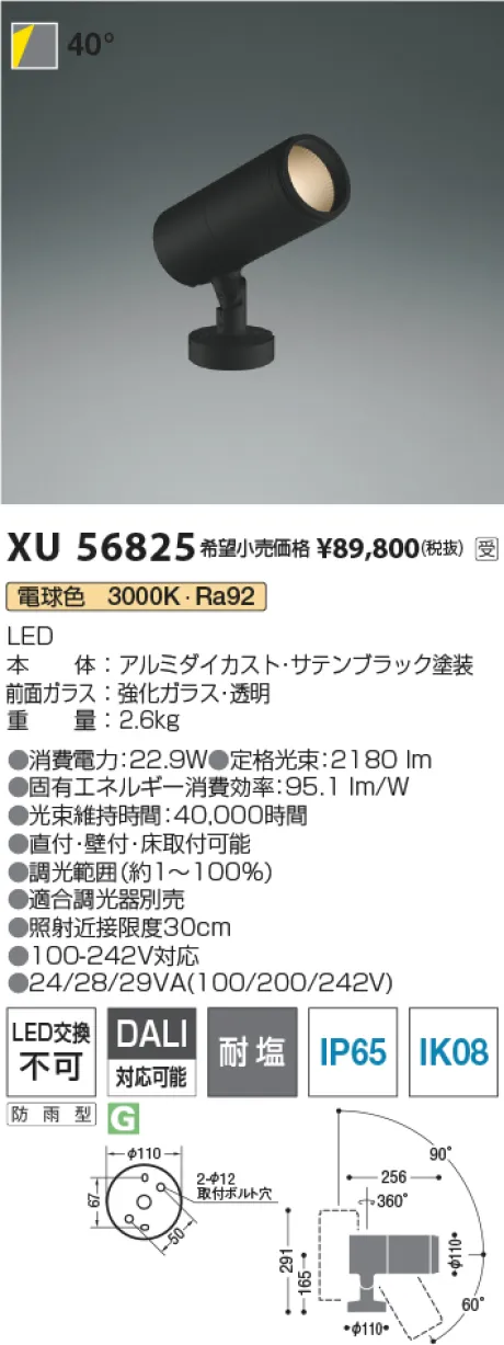 XU56825