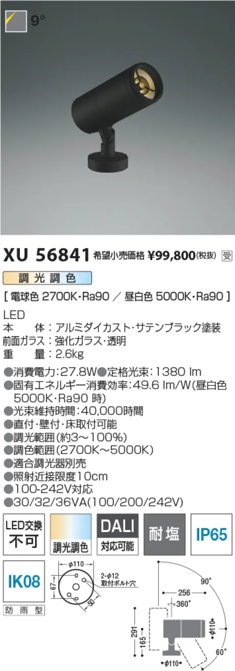 XU56841