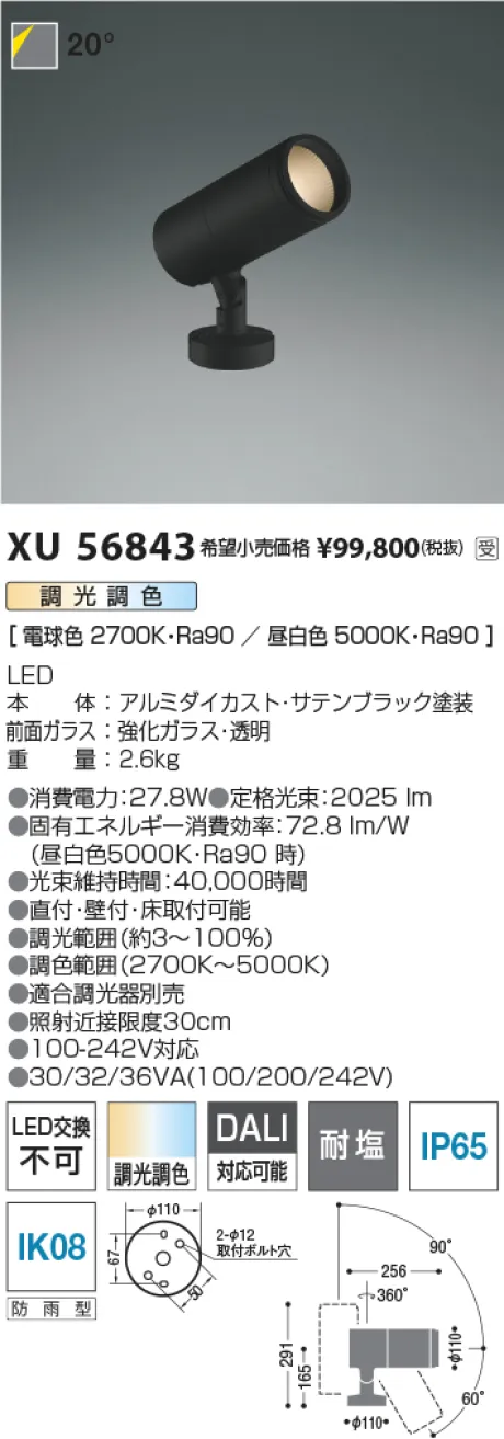 XU56843